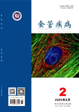 食管疾病杂志